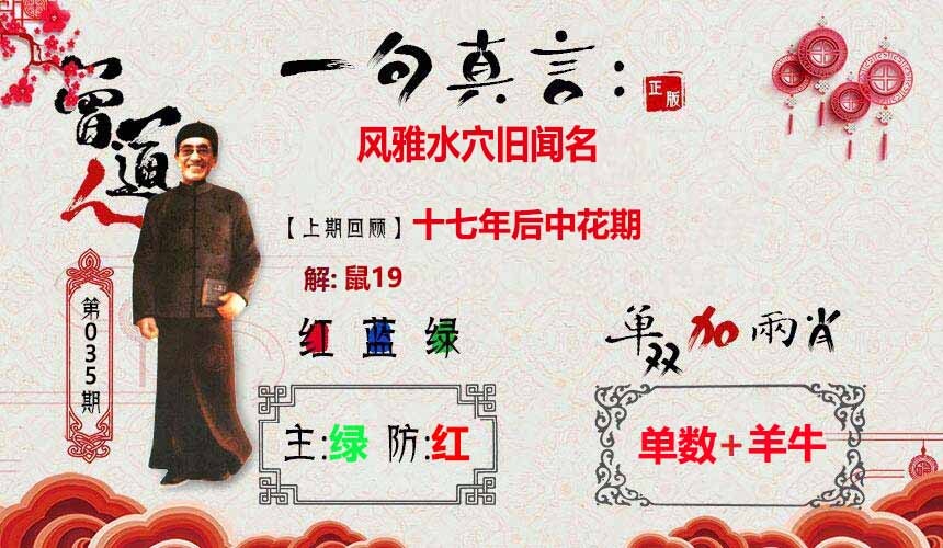 035期一句真言[图]